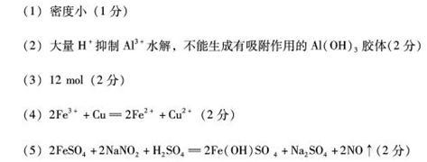 鋁和鐵及其化合物在生產(chǎn).生活中有廣泛應(yīng)用.請(qǐng)回答下列問題:(1)“和諧號(hào) 動(dòng)車組是由中國自主研發(fā)制造的世界上運(yùn)營速度最高的動(dòng)車組列車之一.列車采用輕量化鋁合金車體.主要利用鋁 的性質(zhì).(2)明礬可用作凈水劑.在使用時(shí)發(fā)現(xiàn)并不能使酸性廢水中的懸浮物沉降除去.其原因是 .(3)磁鐵礦是工業(yè)上冶煉鐵的原料之一.其原理是Fe3O4+4CO3Fe 題目和參考答案