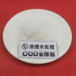 高效cod去除劑 降解凈水劑 工業污水 水處理藥劑專業生產